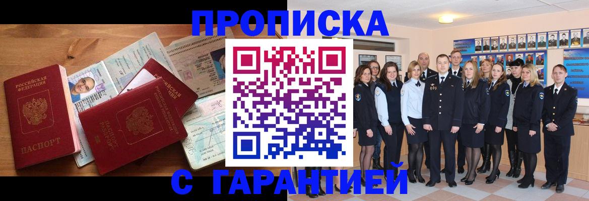 пропишу в квартире в Якутске