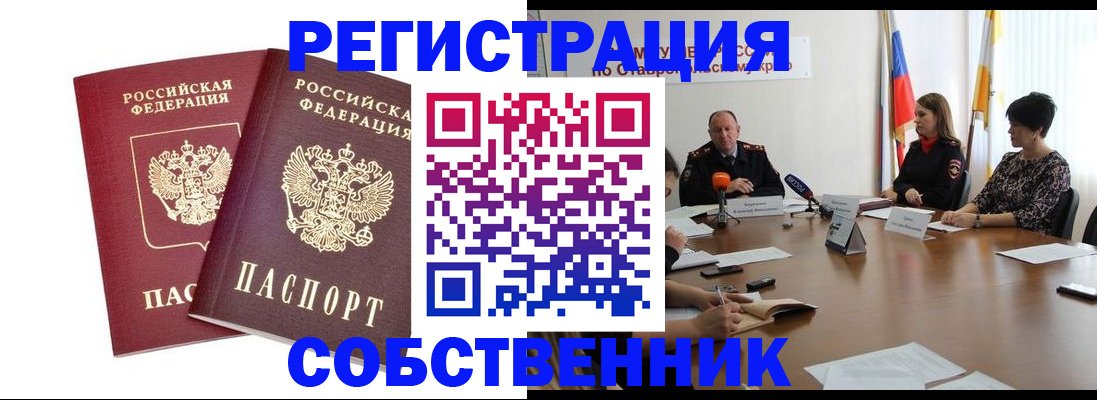 регистрация для школы в Якутске