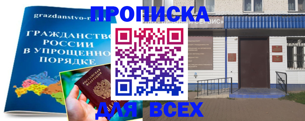 регистрация в Якутске