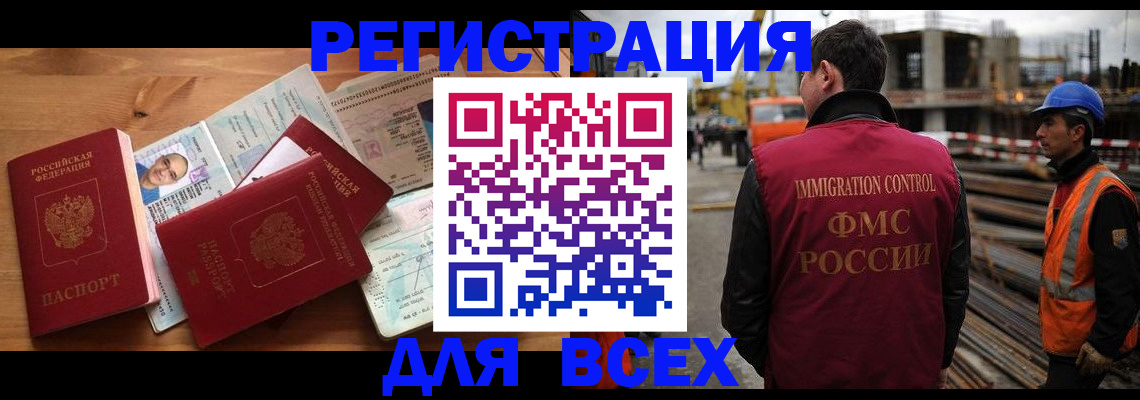 временная регистрация законно в Якутске