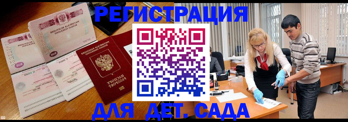 временная регистрация собственник в Якутске