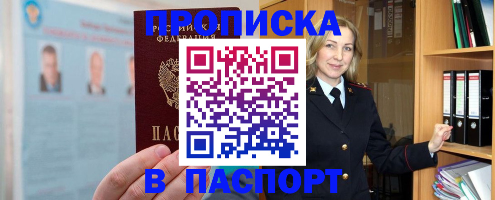 регистрация для дет. сада в Якутске