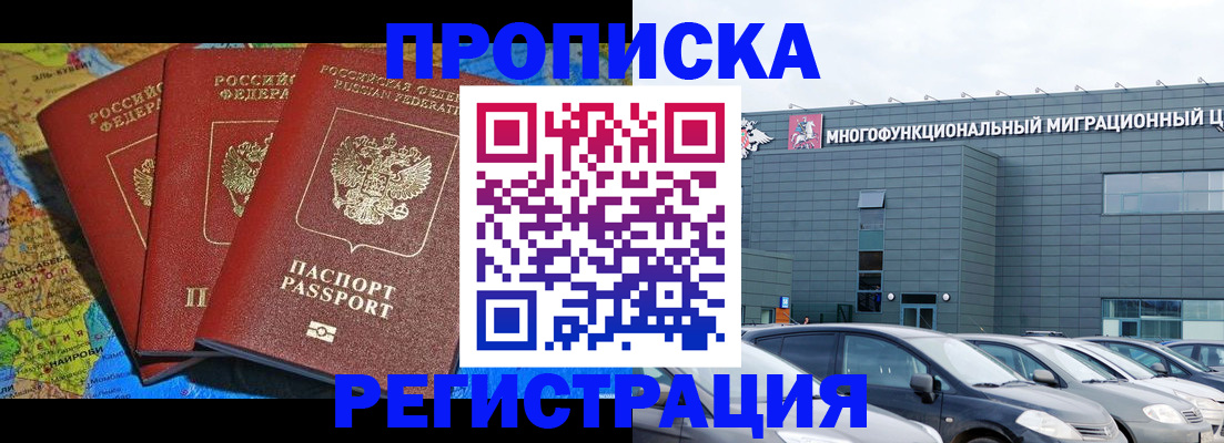 прописка для военкомата в Якутске